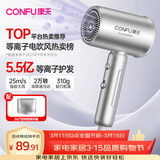 康夫（CONFU）5.5亿等离子电吹风机大风力速干护发不伤发宿舍男士女士家用负离子吹风筒生日礼物KF-3158幻银