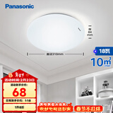 松下（Panasonic）吸顶灯卧室书房餐厅led18瓦圆形卧室灯led吸顶灯HHXC2216L