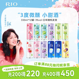 锐澳（RIO）洋酒 预调酒 鸡尾酒 果酒甜酒 微醺3度 330ml*12罐口味随机