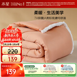 水星家纺被子冬被 A类被子冬季厚被芯保暖纤维被褥200×230cm驼色