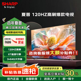 SHARP夏普4T-C86GM6000A超高清全面屏120HZ高刷XT画质引擎 64G超大内存杜比视界智能液晶平板夏普电视机 86英寸 高刷大内存电视