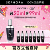 兰蔻（LANCOME） 全新肌底修护精华液 （超修小黑瓶） 买50ml享99ml