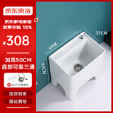 京浴 加高脚拖把池一体盆家用陶瓷洗拖布池墩布池小号阳台拖把池 加高单盆：44x35x50cm