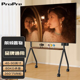 ProPre电视移动支架32-100英寸通用电视机落地支架可移动不锈钢/木纹带轮客厅卧室电视挂架电视架 【42-90英寸】典雅黑艺术支架
