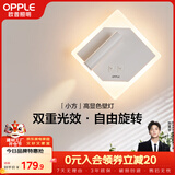 欧普照明（OPPLE）小方壁灯白高显色卧室床头过道走廊楼梯户外温馨墙灯柔和双重光效