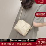 viney羊皮编织包包女包轻奢斜挎包单肩包生日三八38女神节礼物老婆 【米白】3.8节送妈妈高档实用腋下包 品牌百搭洋气小众手机包