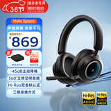 漫步者花再【旗舰新品】Halo Space头戴式主动降噪蓝牙耳机双金标认证三模连接空间音频音乐耳麦适用游戏 【畅玩3A+FPS游戏】破界黑