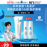 理肤泉【黄子弘凡同款】B5霜40ml+喷雾50ml*2套装修护保湿面霜新年礼物