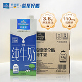 欧德堡（Oldenburger）3.8g原生蛋白 全脂纯牛奶1L*6盒 家庭装 早餐奶