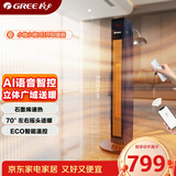 格力【Ai语音智控】取暖器暖风机电暖风速热立式电暖气WiFi电暖器大面积烤火炉石墨烯速热 NTFG-X7022B