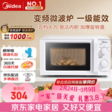 美的（Midea）变频家用微波炉  经典双旋钮 360°转盘加热  智能解冻 五档火力18L容量213B升级款（M13J）