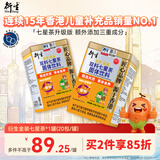 衍生七星茶 20包/罐金装升级桔红益智仁鸡内金 清清宝 香港品牌200g