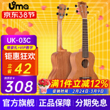 Uma UK-03C/04C初学者尤克里里入门乌克丽丽儿童小吉他桃花芯相思木 23英寸UK-03C 经典桃花芯
