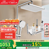 九牧（JOMOO）花洒淋浴套装琴键按摩喷枪除垢顶喷水愈精灵淋浴器36668-882/1B-1