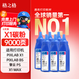 格之格兼容华为-X1粉盒碳粉六支装 适用华为F-1500粉盒 墨盒 华为PixLab X1激光打印机 X1抽屉式墨粉盒 硒鼓
