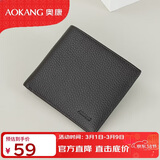 奥康钱包男士头层牛皮两折钱夹皮夹票夹短款钱夹情人节礼物送男友老公