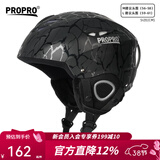 PROPRO 滑雪头盔装备护具男女通用安全帽成人/儿童单双板头盔 黑条纹 L号 建议头围56-60CM