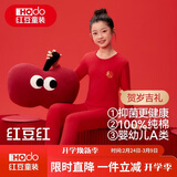 红豆儿童内衣套装纯棉男童秋衣秋裤本命年红色女童新年衣服H1104 130