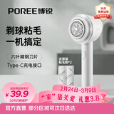 飞科博锐毛球修剪器家用呢大衣针织羊毛衫除毛球剃毛器衣服去球器毛衣物剃除毛器去毛神器打吸毛器打毛 【60分钟续航】粘剃两用 PR1510