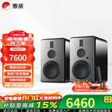 惠威（HiVi）H6家庭影院音响 三分频监听音箱多媒体有源HiFi音箱无线蓝牙音箱家用客厅音响 h8