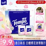 得宝（TEMPO）限定好运樱花檀木味对半撕手帕纸 4层7张*12包 纸巾小包