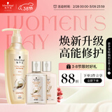 施华蔻（Schwarzkopf）多效修护型洗发露400ml+120ml旅行装 柔顺滋养洗发水 新老包装