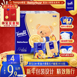 得宝（TEMPO）黄油小熊马年限定款 无香印花纸手帕 4层7张*12包 对半撕小包纸巾