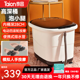 泰昌（Taicn）全自动智能滚轮足浴盆按摩神器过小腿泡脚桶遥控加热洗脚盆 家用恒温电动足疗桶父亲母亲送礼物 TC-5197（电动四滚轮+喷淋式冲浪不带遥控器）