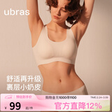 ubras【虞书欣同款】小奶皮云朵隐形无尺码内衣女粉底液文胸透气无痕 【小奶皮】裸感肤色 均码 背心款100-130斤/A-C杯