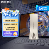 三星（SAMSUNG）512GB USB3.2 U盘 BAR 学习办公 金属高速大容量优盘 小巧车载U盘 读速400MB/s 适用哨兵模式