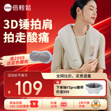 倍轻松（breo）颈椎按摩器Neck N1肩颈按摩披肩颈部按摩仪颈椎 腰部背部送母亲父亲节生日礼物女男生实用 【3D深度锤敲拍打按摩】Neck N1