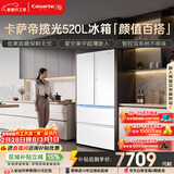 卡萨帝（Casarte）揽光520L法式多门冰箱594mm超薄零嵌入式双系统一级能效BCD-520WGCFDM4WKU1国家补贴