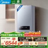 美的（Midea）无极双变频一级能效低噪冷凝燃气壁挂炉天然气采暖地暖锅炉热水器国家补贴0元安装LL1PBD24-R53