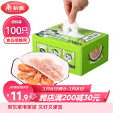 美丽雅 一次性保鲜膜套盒装100只 冰箱食物保鲜罩 松紧自封口大小通用