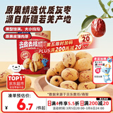 小鹿蓝蓝去皮去核红糯枣宝宝儿童零食糯糯枣无核枣/原味/30g