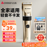 志高（CHIGO）电动理发器推子电推剪家用成人儿童婴儿剃头理发器电推子剃头刀理发神器自理发器理发工具全套礼物