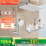 九牧（JOMOO）花洒淋浴套装琴键按摩喷枪除垢顶喷水愈精灵淋浴器36668-882/1B-1