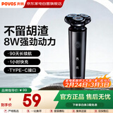 奔腾电动剃须刀男士刮胡刀充电便携式三刀头胡须刀剃胡子刀须刨生日情人节礼物新年礼物【爆款】PW760L