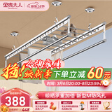 金贵夫人晾衣架手摇式阳台升降凉晒衣杆升级四杆大方杆 2.4米+横杆