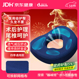 爱护佳 防褥疮坐垫矫姿医用屁股垫孕妇尾椎减压垫圈痔疮术后老人久坐