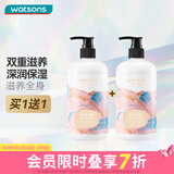 屈臣氏莹润保湿润肤露  身体乳液男女四季可用500ml 新旧包装随机发 维E（经典款） 500ml 2瓶