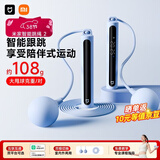 米家小米智能计数跳绳2 训练有绳无绳中小学专业跳绳双平台可选浅蓝色