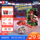 奥迪双钻（AULDEY）飓风战魂7陀螺WSA初始系列烈焰爆轮沙焱男女孩儿童玩具生日礼物