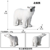 Oenux仿真动物模型玩具大象老虎恐龙海洋1-3-6岁宝宝婴儿童男女孩礼物 北极熊(实心环保无味)