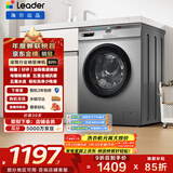 统帅（Leader）海尔出品 滚筒洗衣机全自动家用 10公斤超薄 京东自营 以旧换新家电补贴 除菌 内衣洗TQG100-B29S