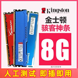 Kingston保一年!金士顿8g 1600 4g 1333 16Gb 2666 2400台式机3/4代DDR3/4内存条 原装条 9-95新 骇客DDR3-8G-1866 DDR3