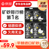 京觅猫砂矿砂无尘钠基矿小苏打除臭猫砂京东自营送货上门次日达20斤