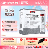 Swisse斯维诗 胶原水光粉 含胶原蛋白肽+玻尿酸+烟酰胺+血橙 3g*28袋