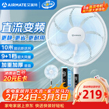 艾美特（AIRMATE）2026新款电风扇家用大风量智能遥控卧室轻音直流变频落地扇七叶空气循环摇头节能小风扇FS35-RD136