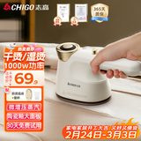 志高（CHIGO）99%好评】手持挂烫机熨烫机家用20g/min增压蒸汽熨斗120ml大水箱差旅便携小型熨斗除菌团购礼品801